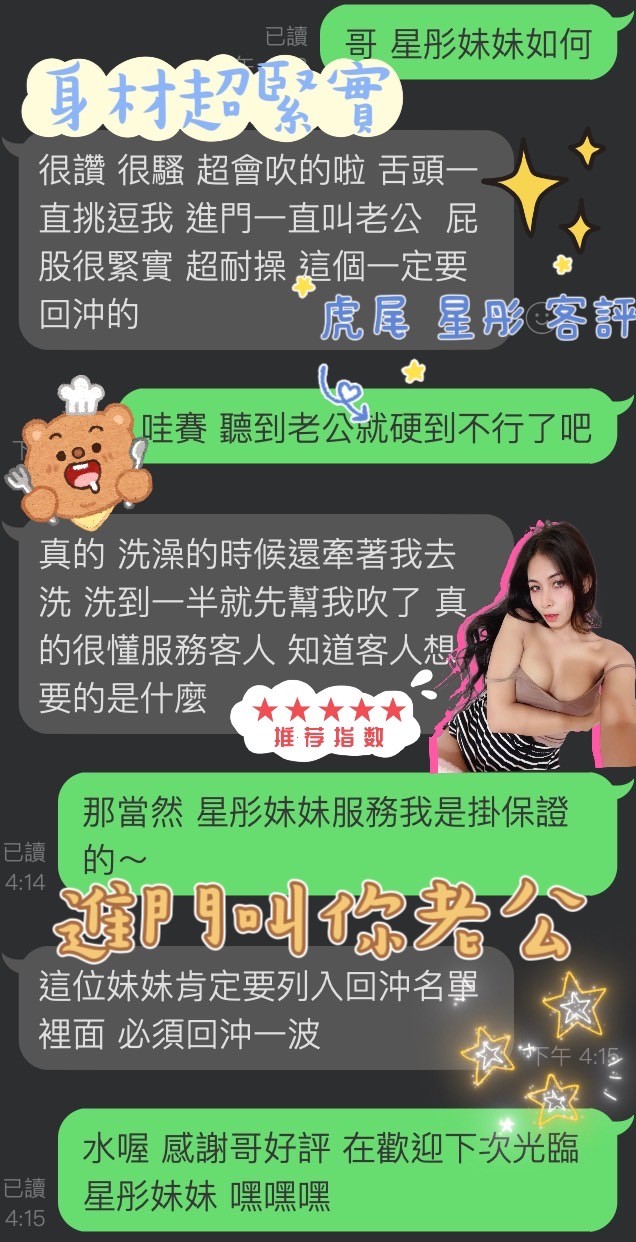 馬來西亞雲林星彤定點圖片