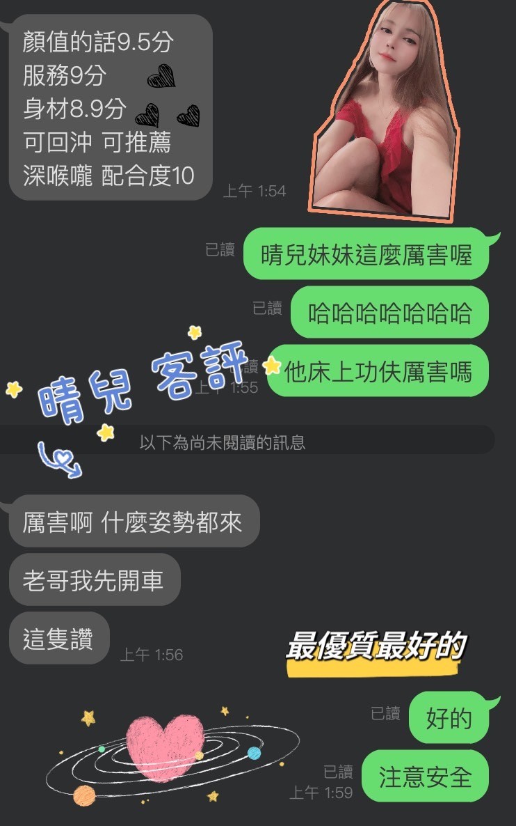 馬來西亞雲林晴兒定點圖片