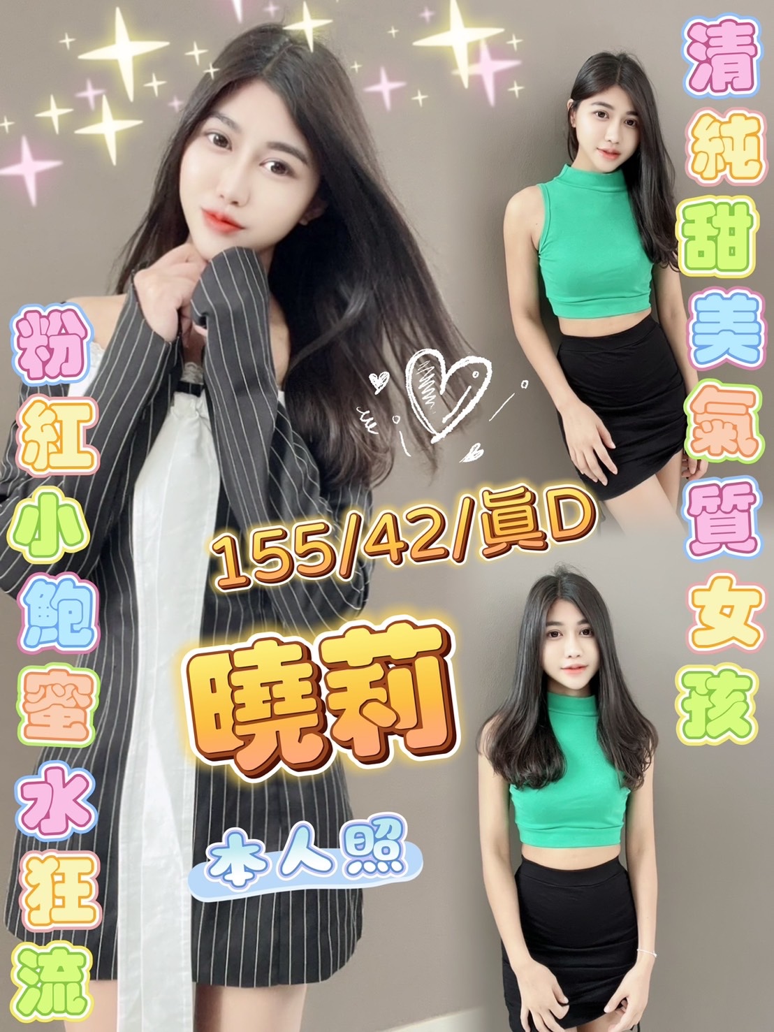 馬來西亞雲林曉莉定點圖片