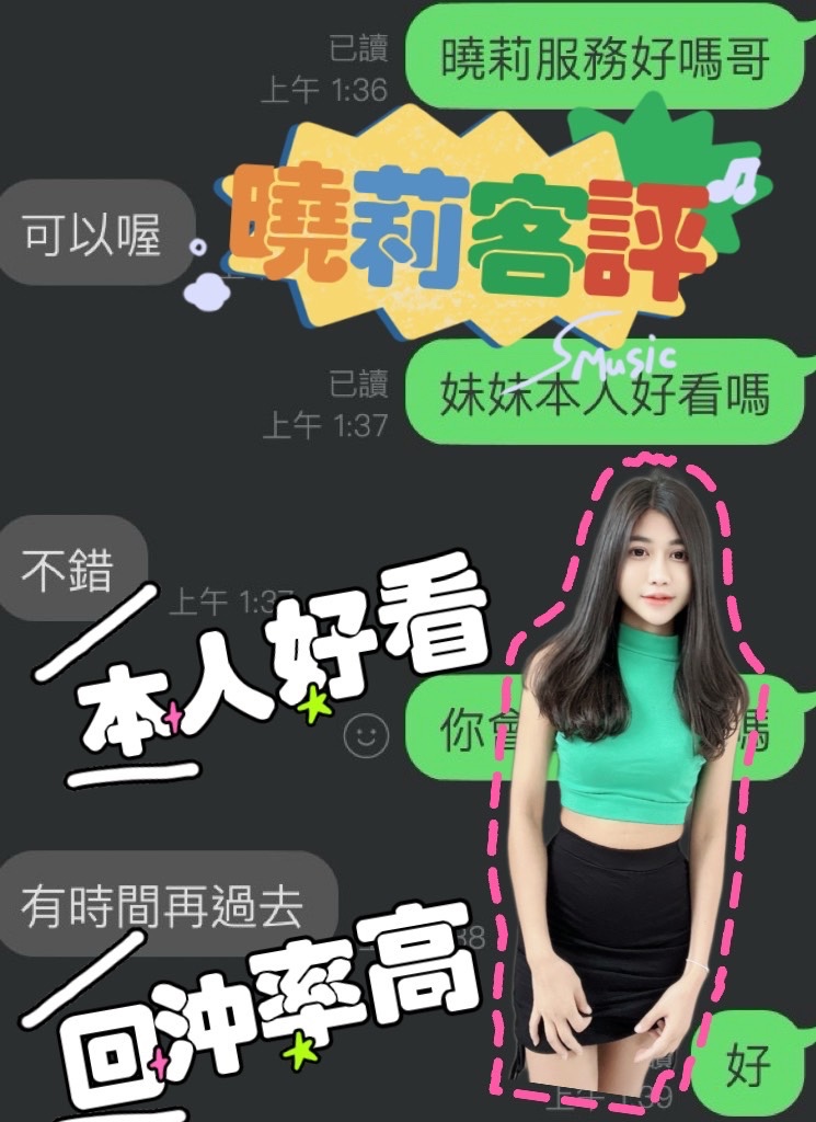 馬來西亞雲林曉莉定點圖片