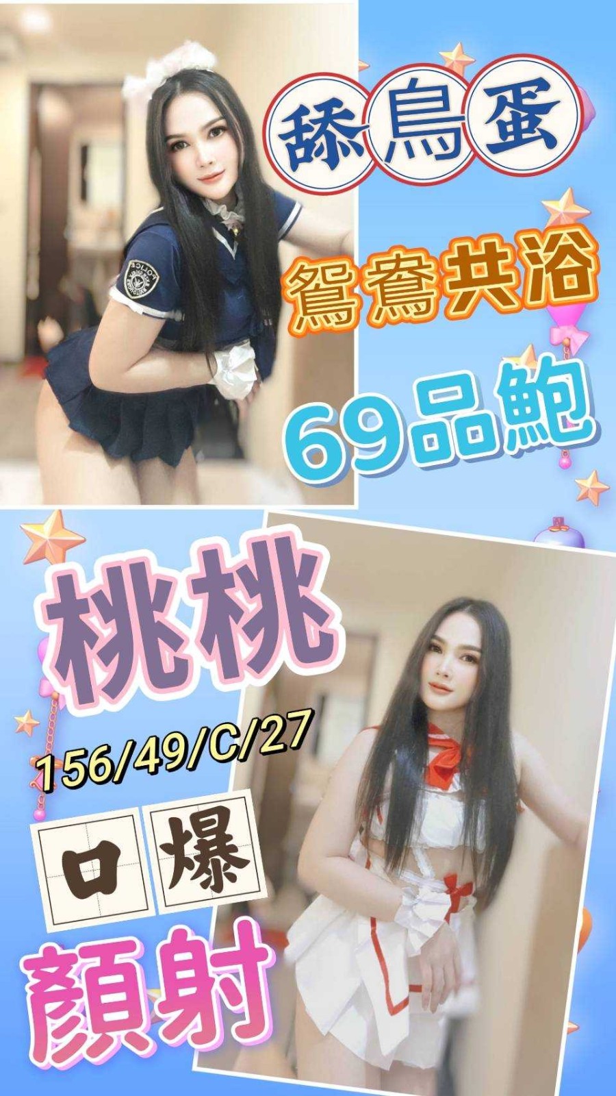 馬來西亞雲林桃桃定點圖片