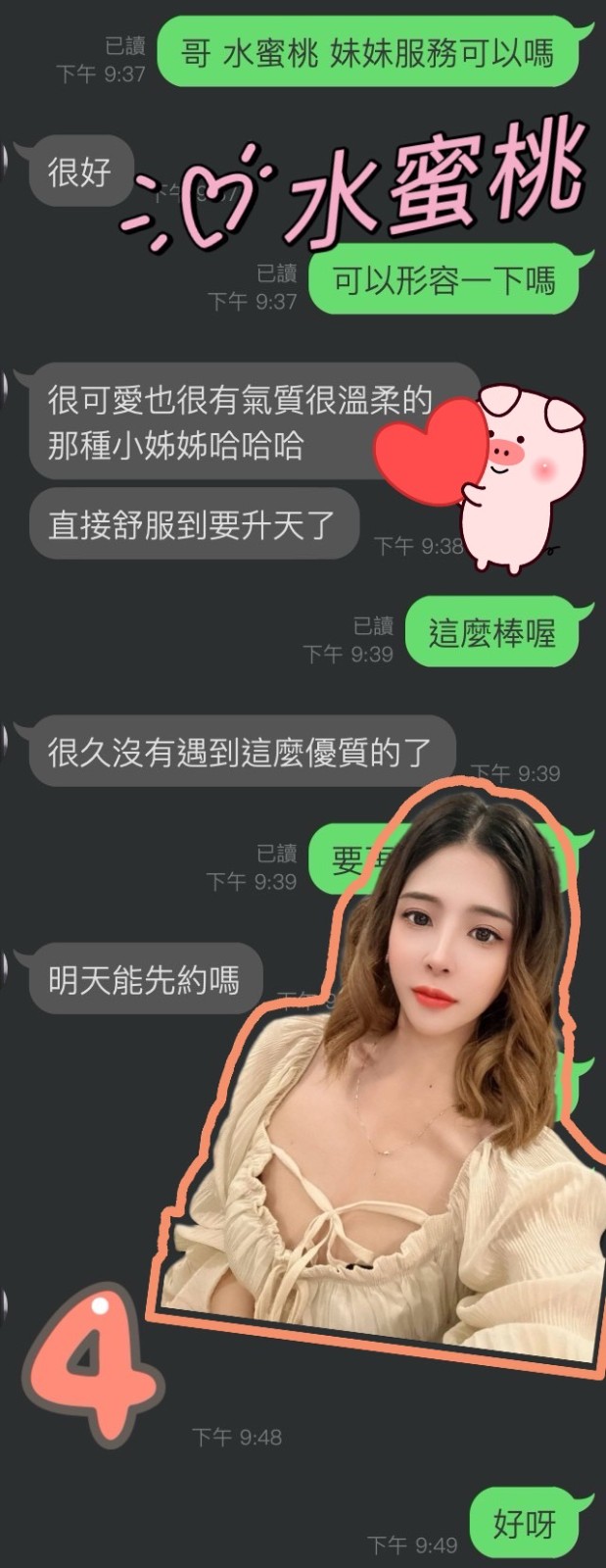 馬來西亞雲林水蜜桃定點圖片