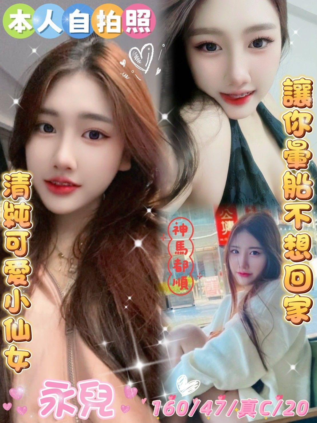 馬來西亞雲林永兒定點圖片