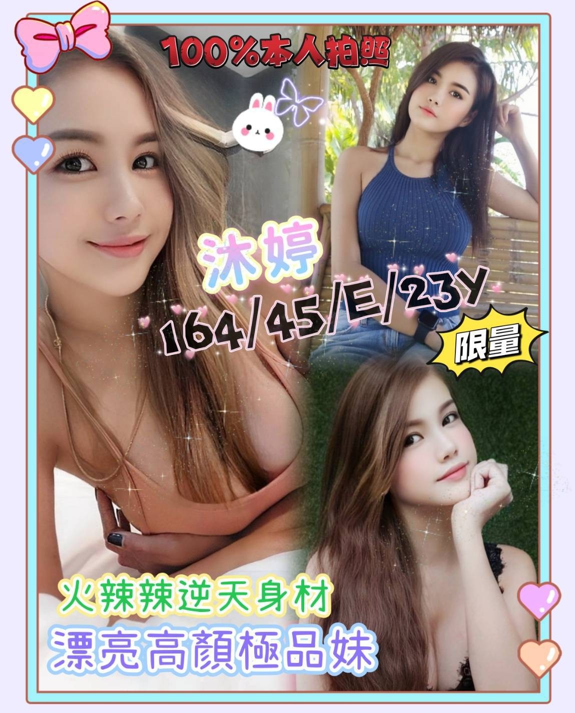 馬來西亞雲林沐婷定點圖片