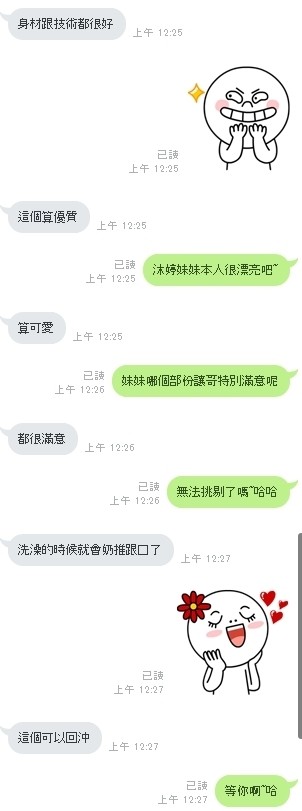 馬來西亞雲林沐婷定點圖片