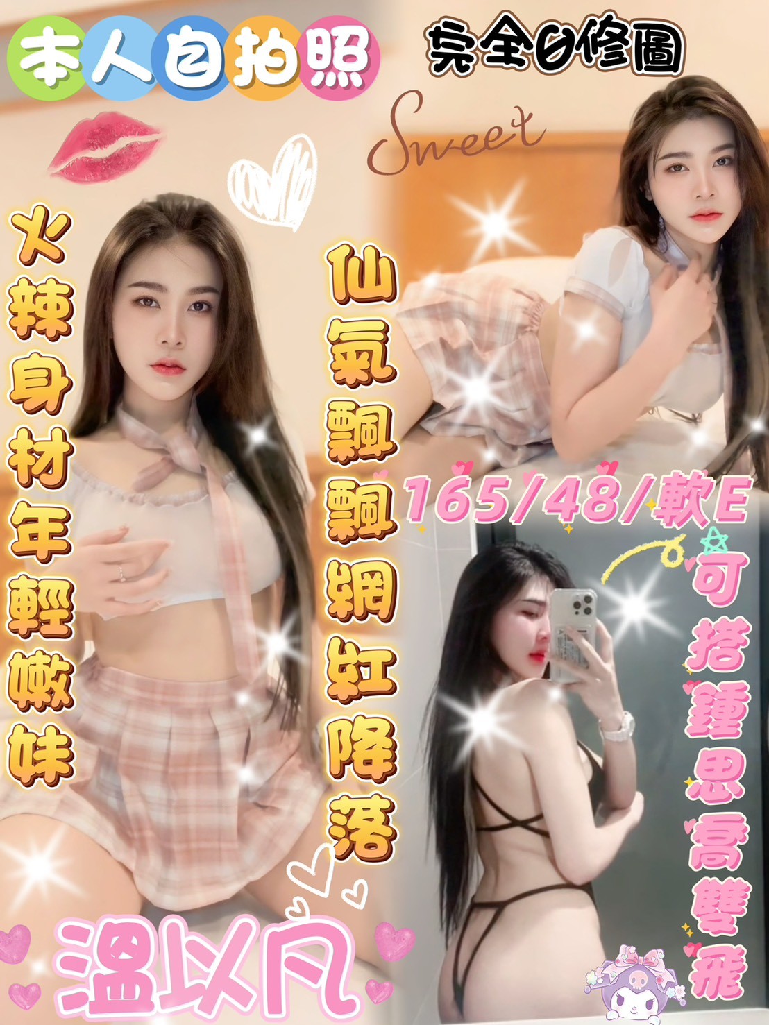 馬來西亞雲林溫以凡定點圖片