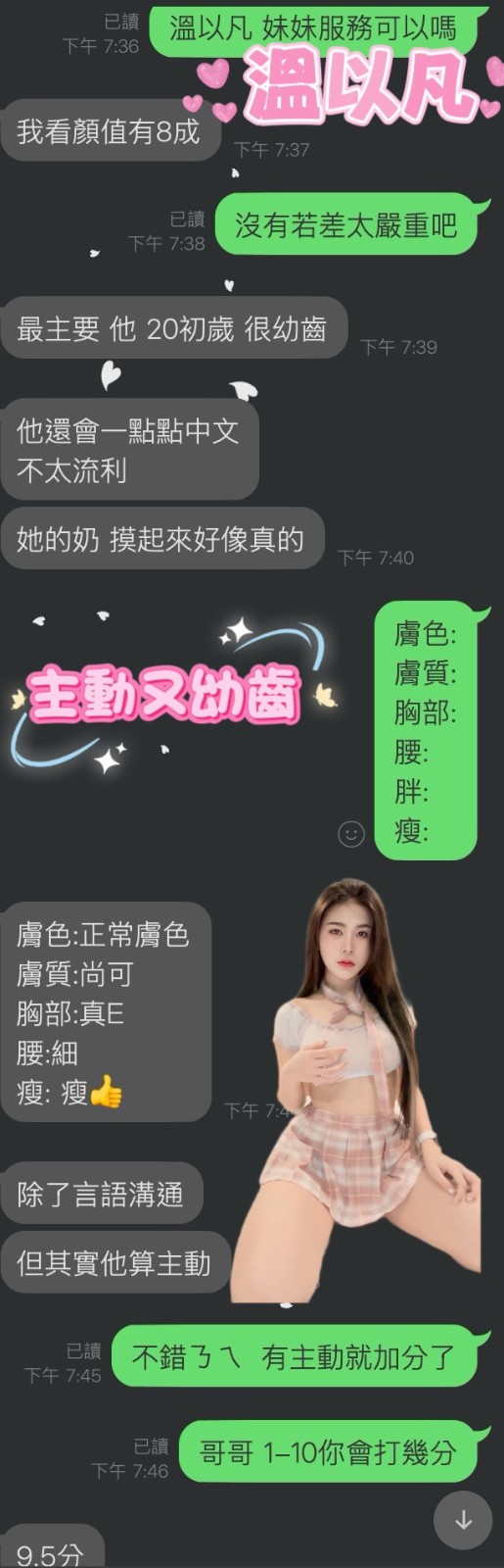 馬來西亞雲林溫以凡定點圖片