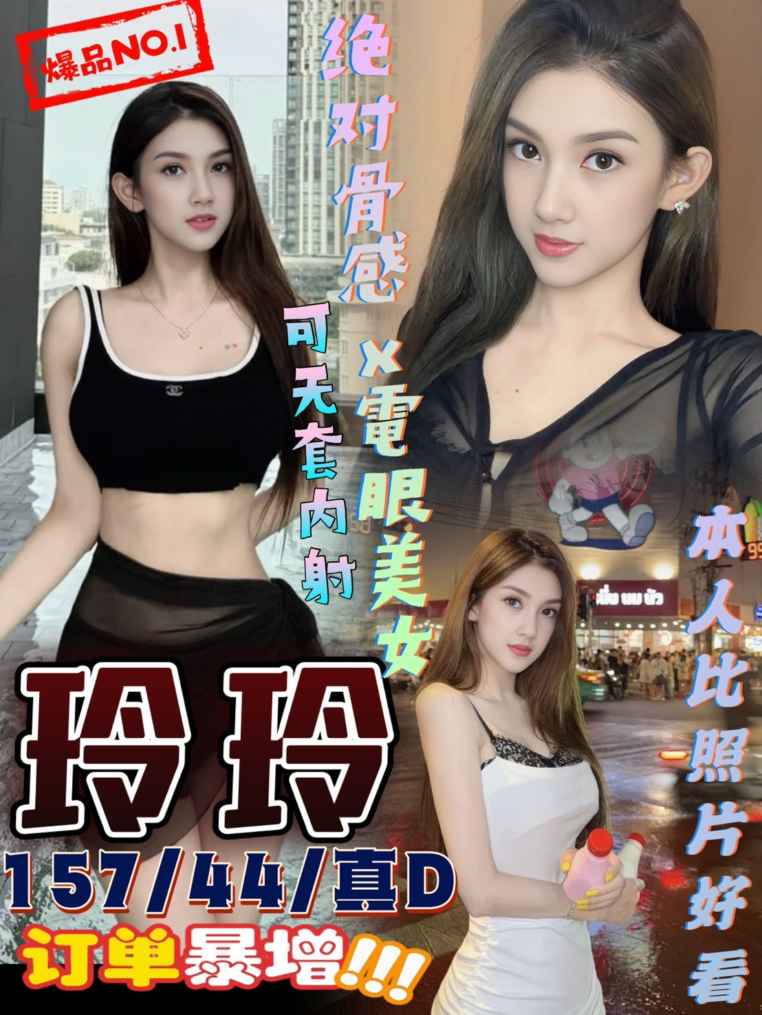 馬來西亞雲林玲玲定點圖片