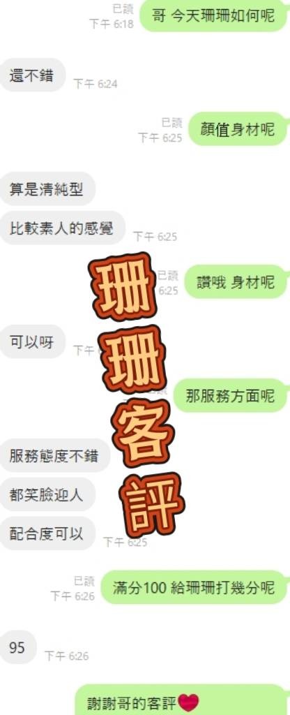 馬來西亞雲林珊珊定點圖片