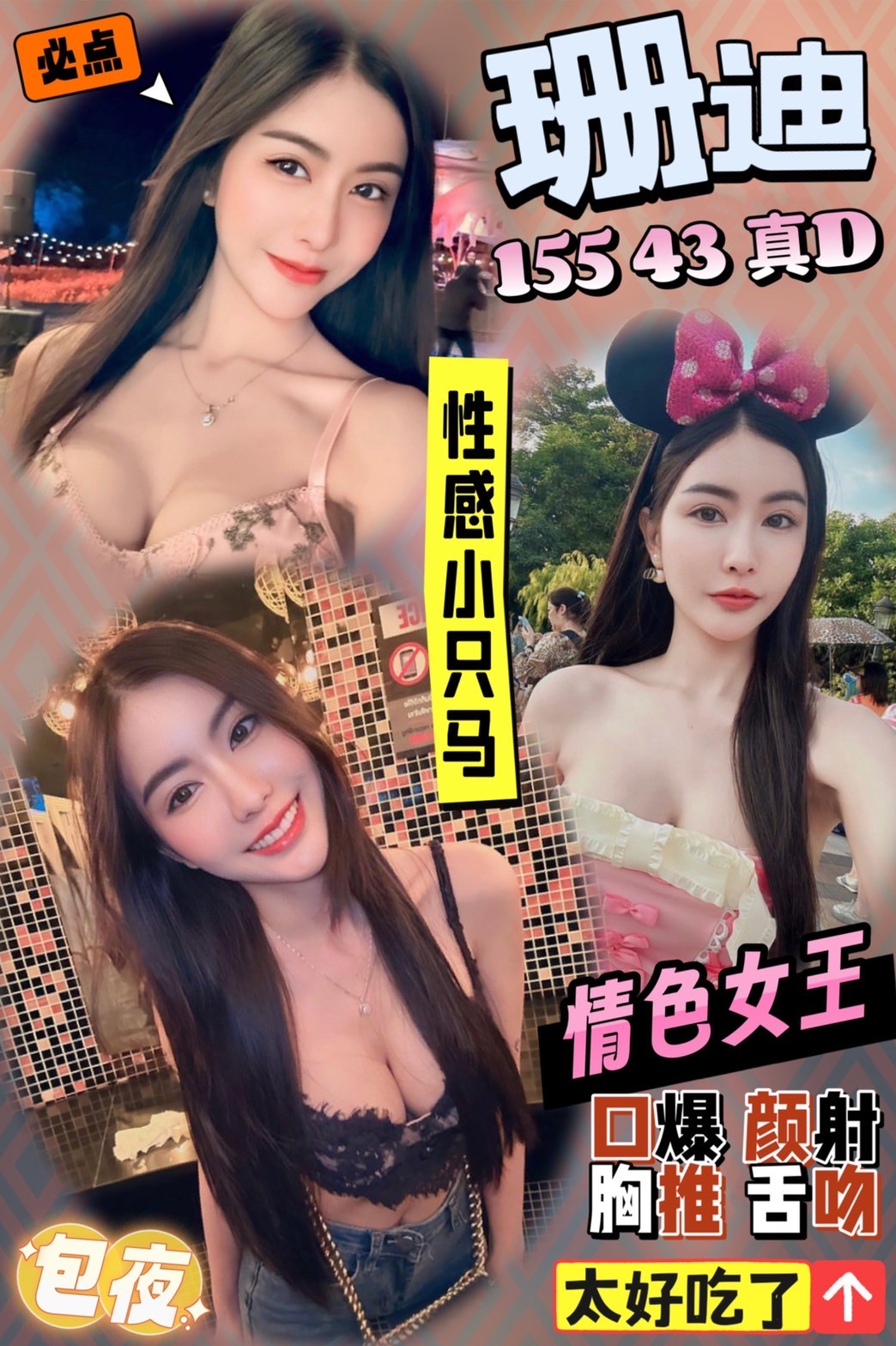 馬來西亞雲林珊迪定點圖片