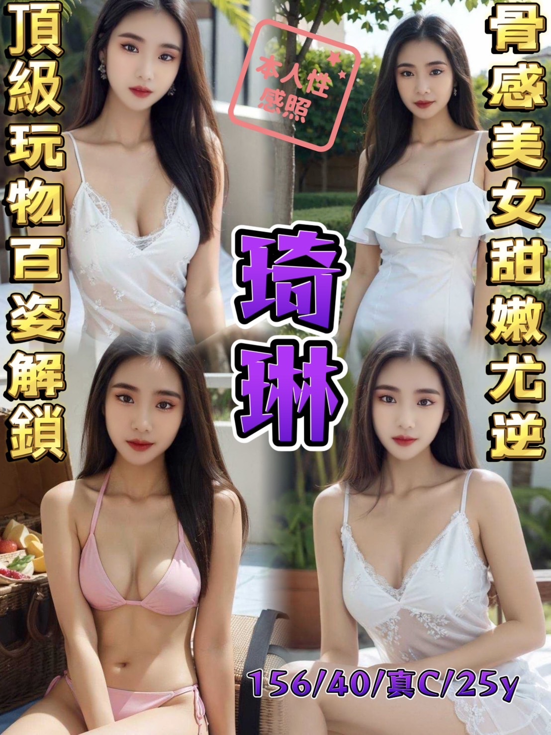 馬來西亞雲林琦琳定點圖片