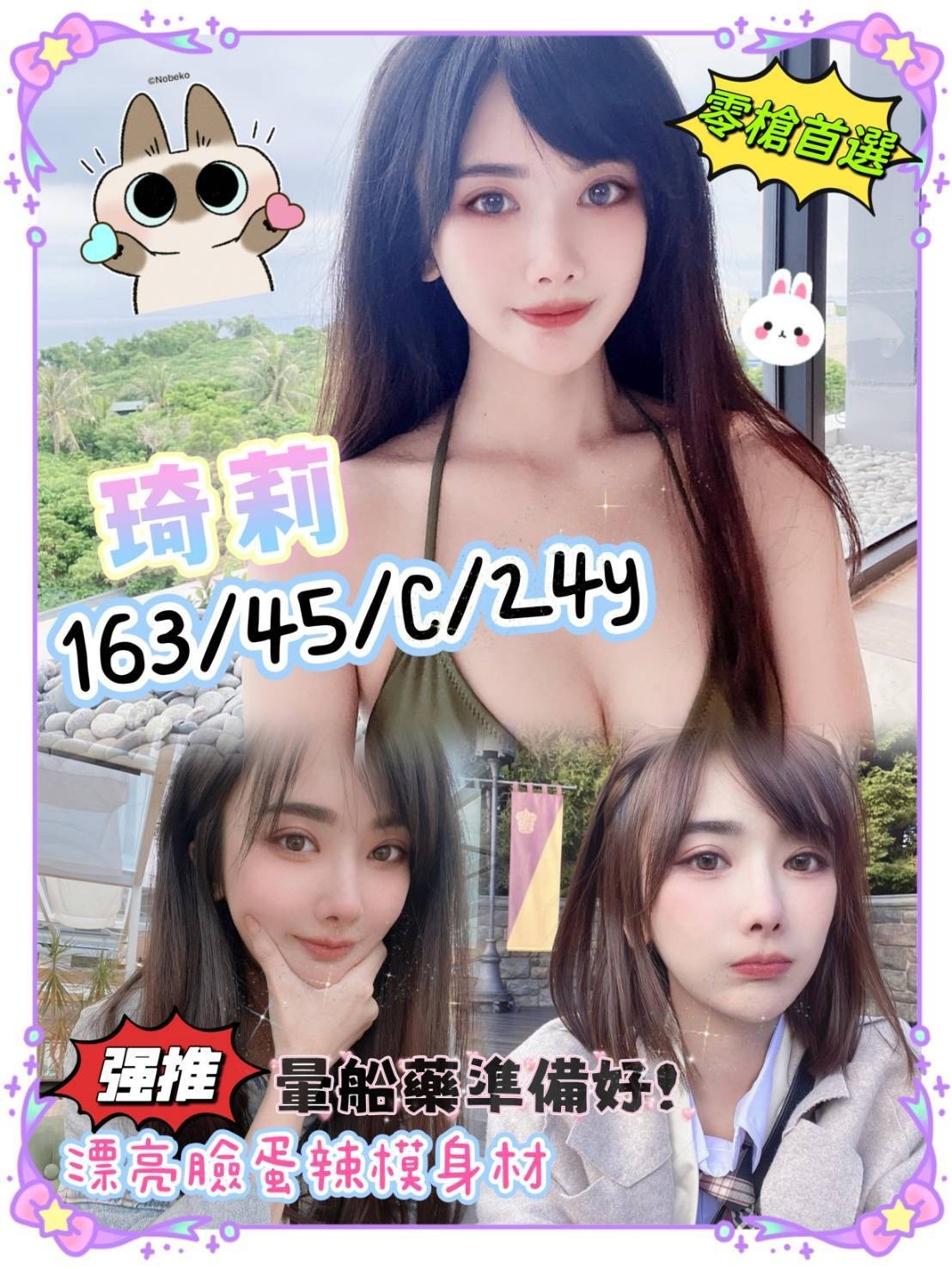 馬來西亞雲林琦莉定點圖片