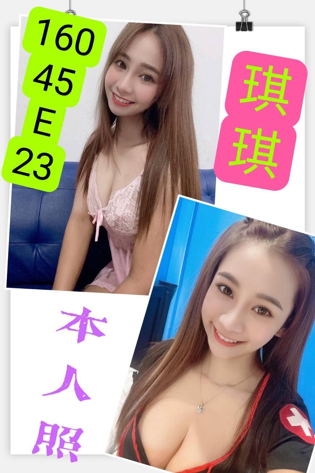 馬來西亞雲林琪琪定點圖片