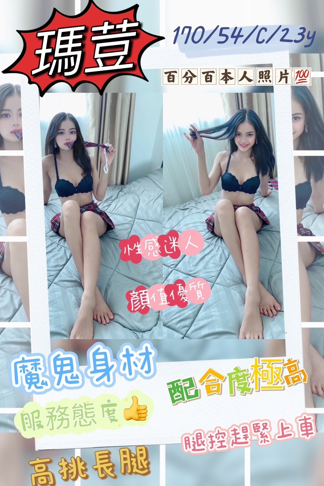 馬來西亞雲林瑪荳定點圖片