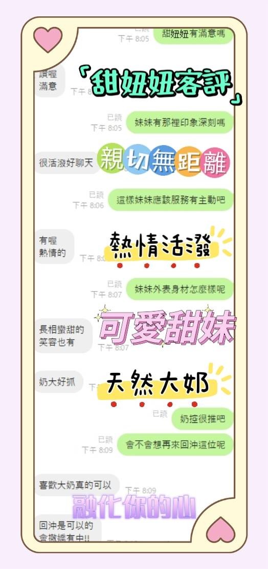 馬來西亞雲林甜妞妞定點圖片