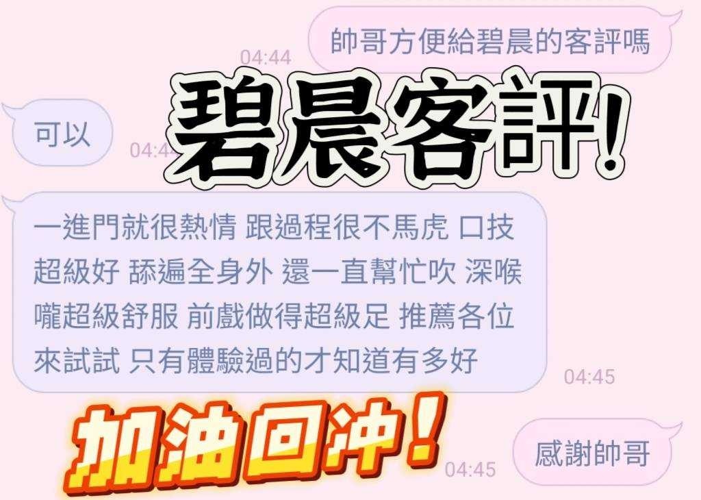 馬來西亞雲林碧晨定點圖片