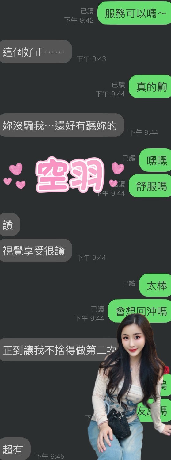 馬來西亞雲林空羽定點圖片