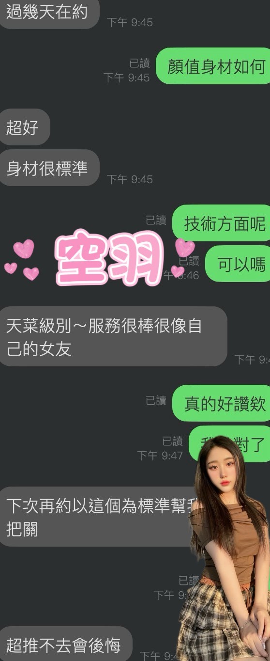 馬來西亞雲林空羽定點圖片