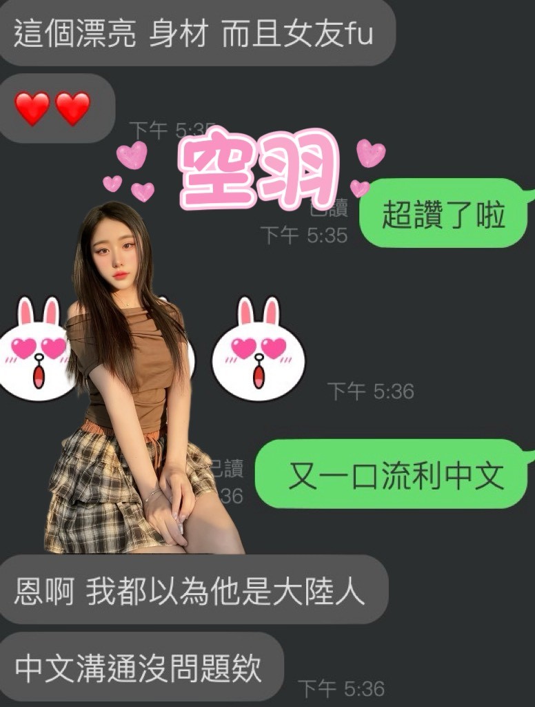 馬來西亞雲林空羽定點圖片