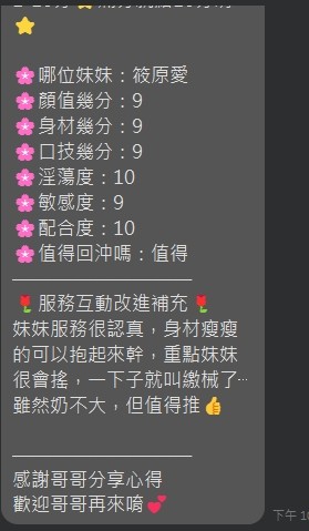 馬來西亞雲林筱原愛定點圖片