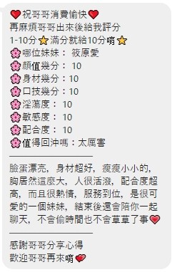 馬來西亞雲林筱原愛定點圖片