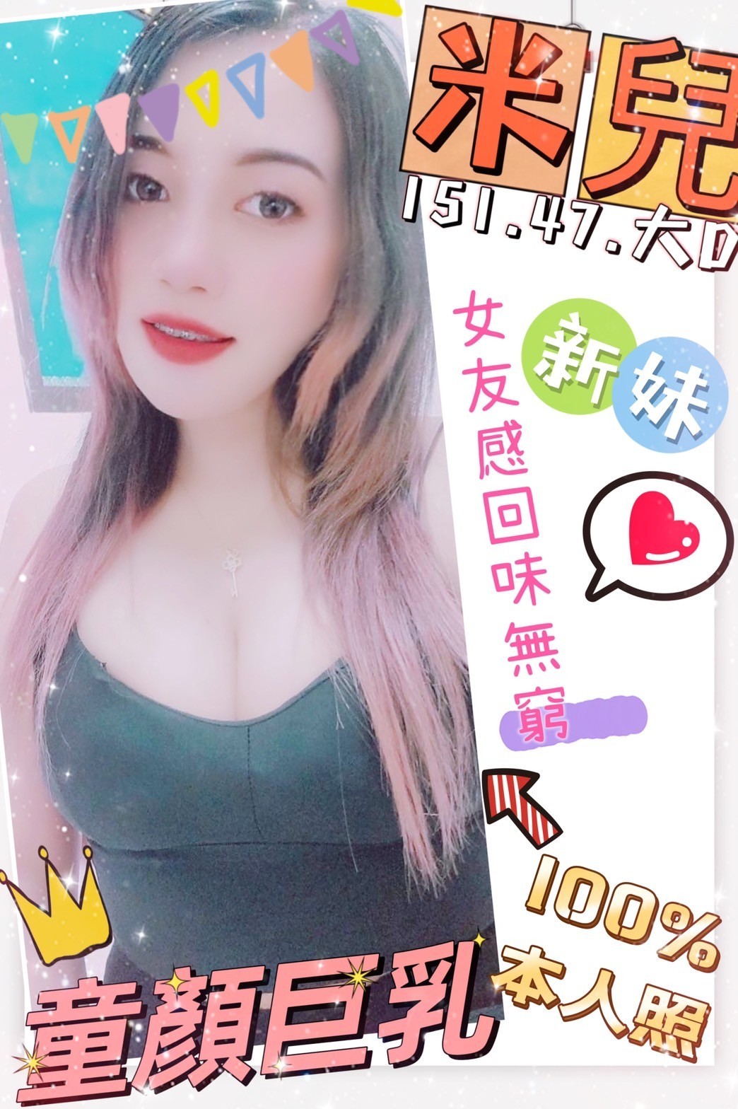 馬來西亞雲林米兒定點圖片
