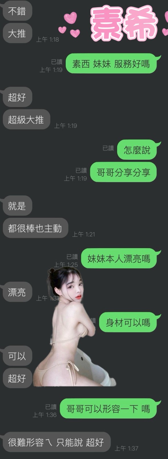 馬來西亞雲林素希定點圖片