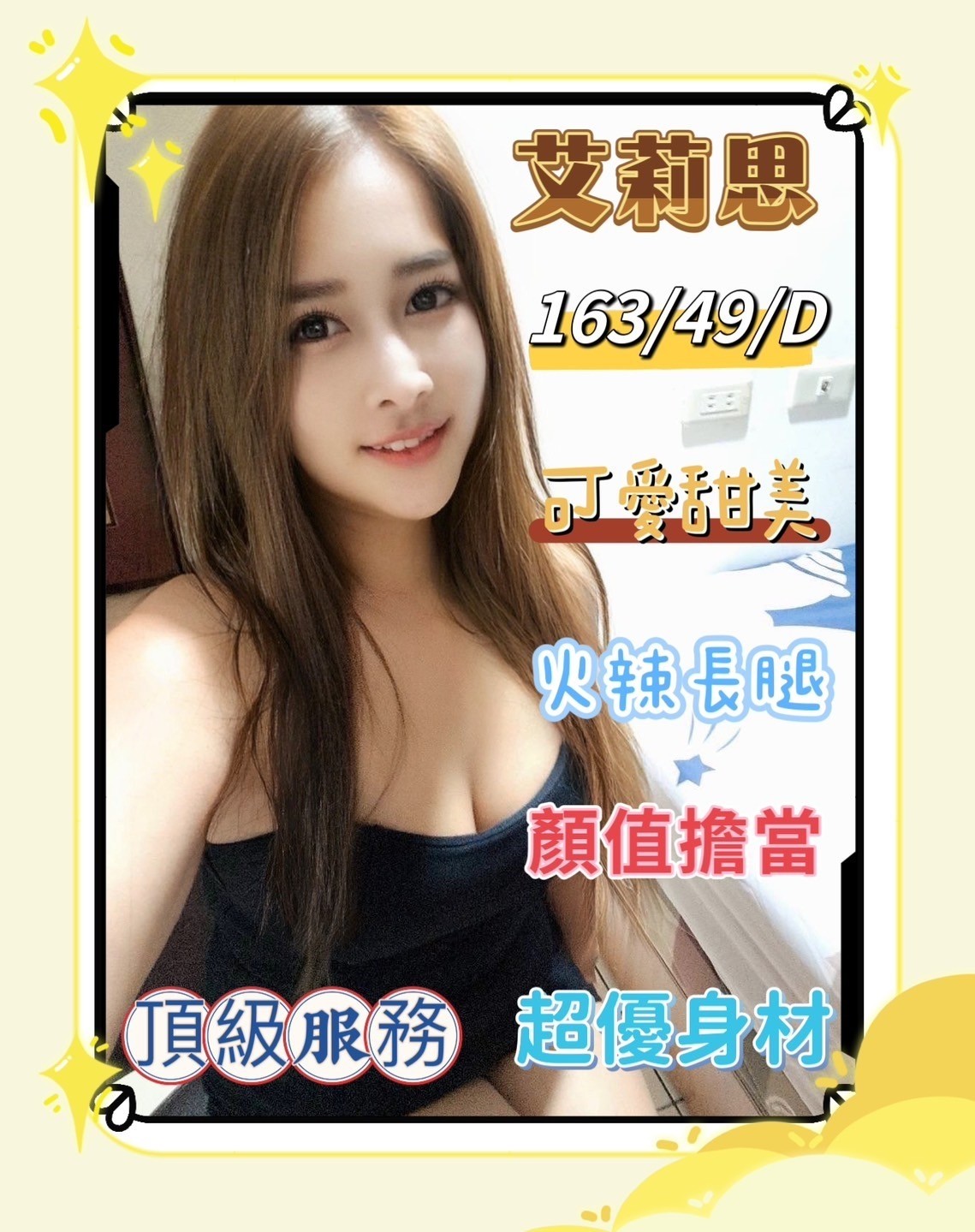 馬來西亞雲林艾莉思定點圖片
