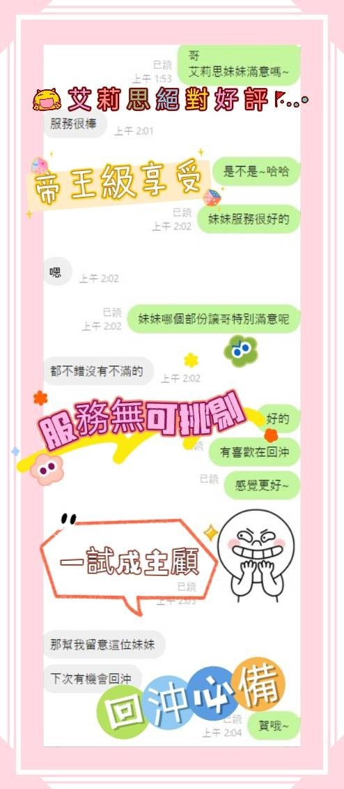 馬來西亞雲林艾莉思定點圖片