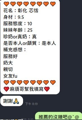馬來西亞雲林芯恬定點圖片