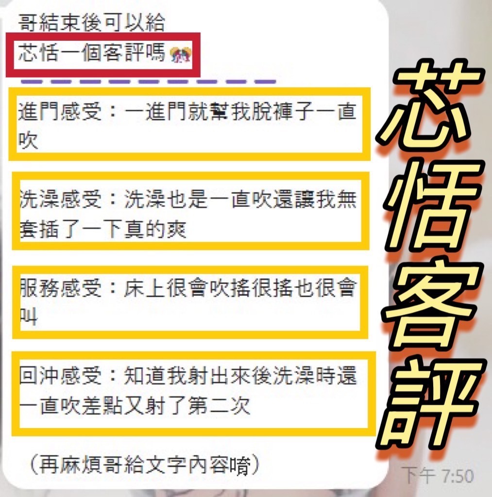 馬來西亞雲林芯恬定點圖片