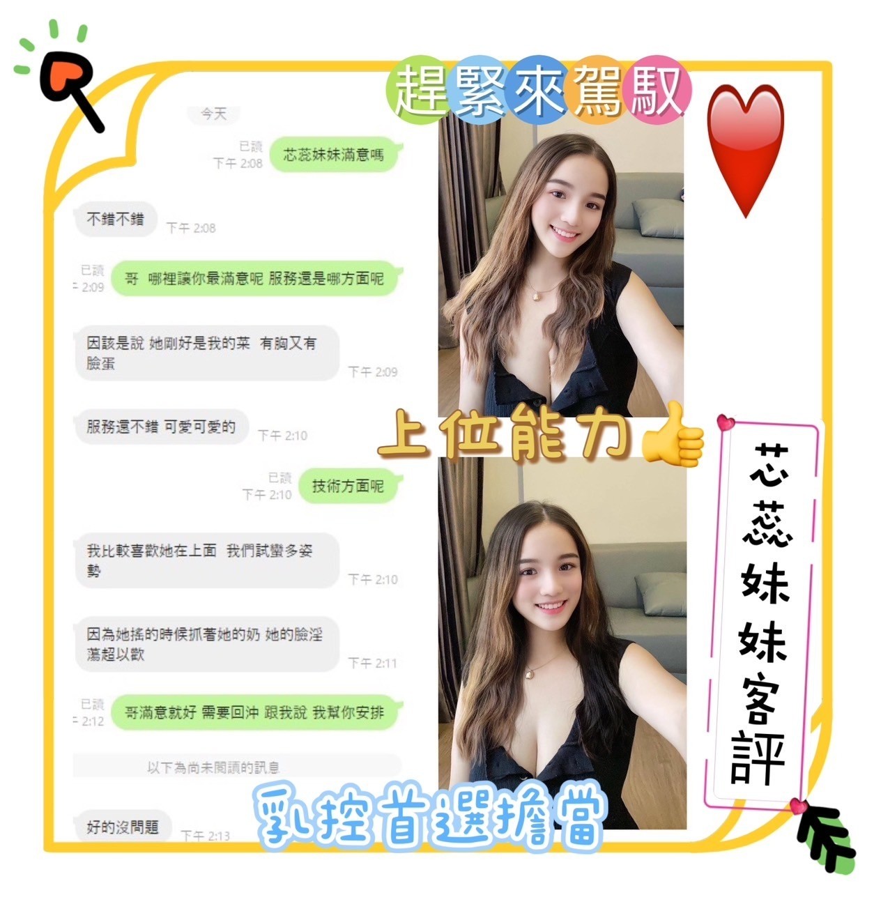 馬來西亞雲林芯蕊定點圖片