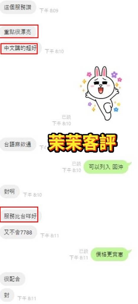 馬來西亞雲林茉茉定點圖片