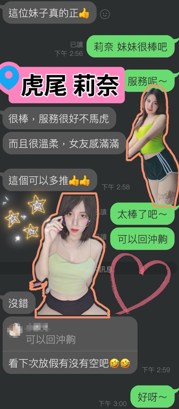 馬來西亞雲林莉奈定點圖片