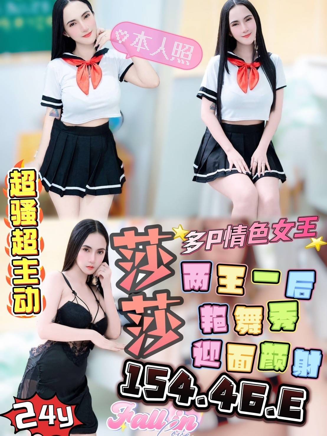 馬來西亞雲林莎莎定點圖片