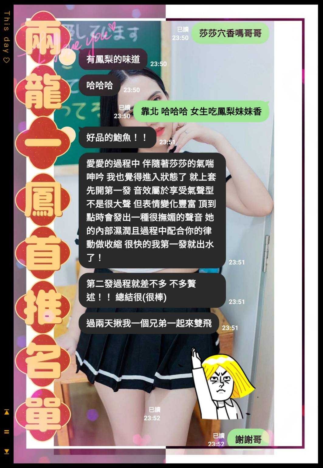 馬來西亞雲林莎莎定點圖片