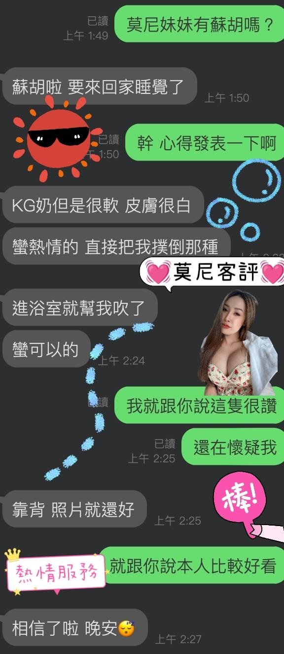 馬來西亞雲林莫尼定點圖片