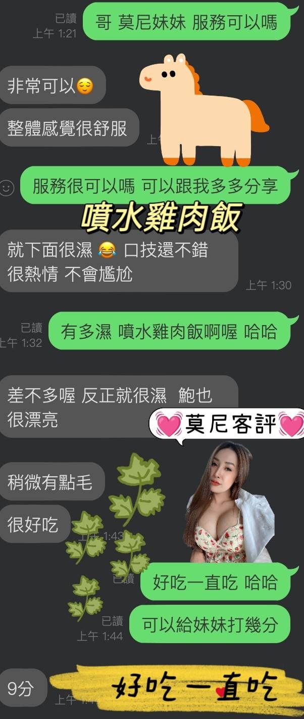 馬來西亞雲林莫尼定點圖片