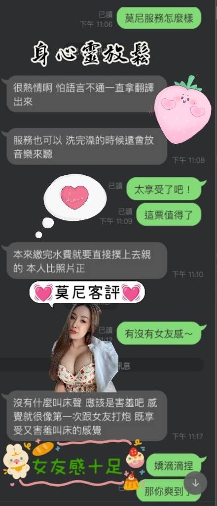 馬來西亞雲林莫尼定點圖片