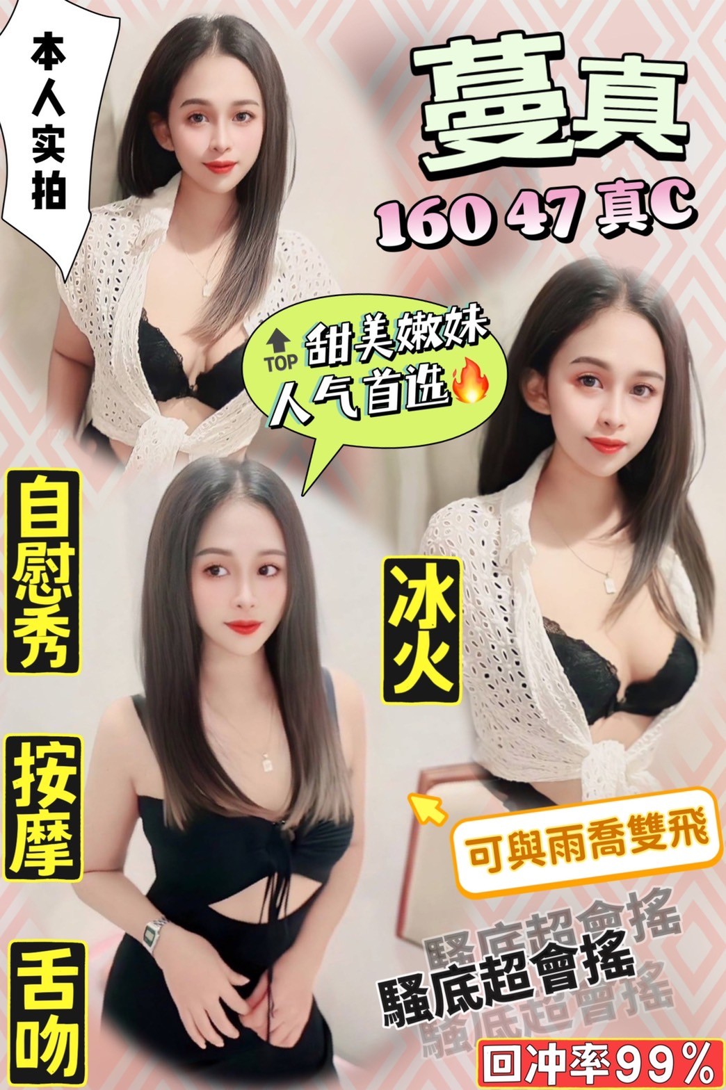 馬來西亞雲林蔓真定點圖片