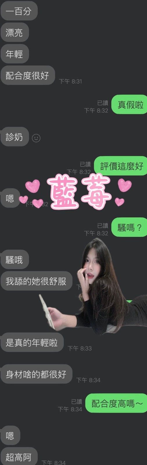 馬來西亞雲林藍莓定點圖片