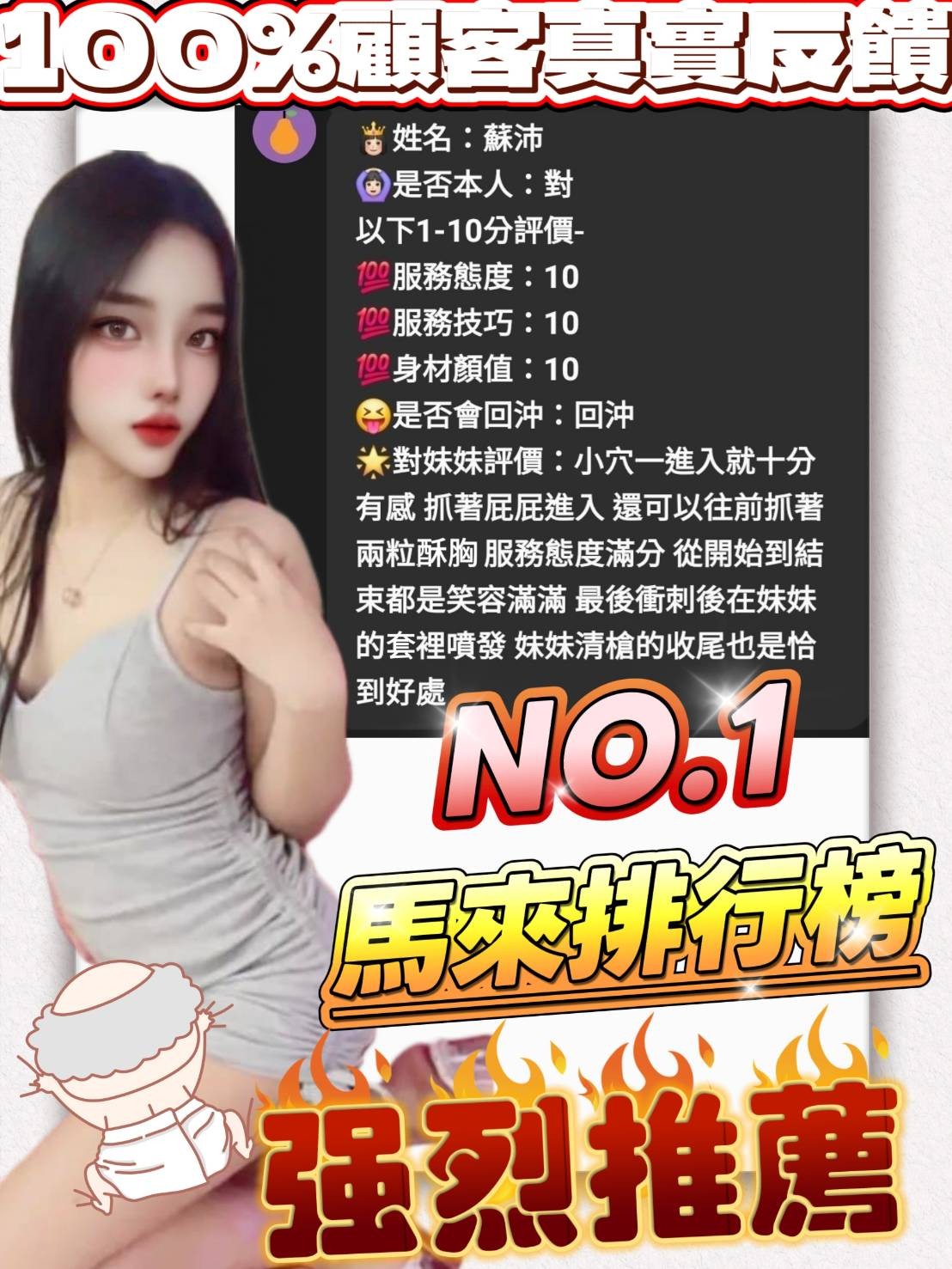 馬來西亞雲林蘇沛定點圖片
