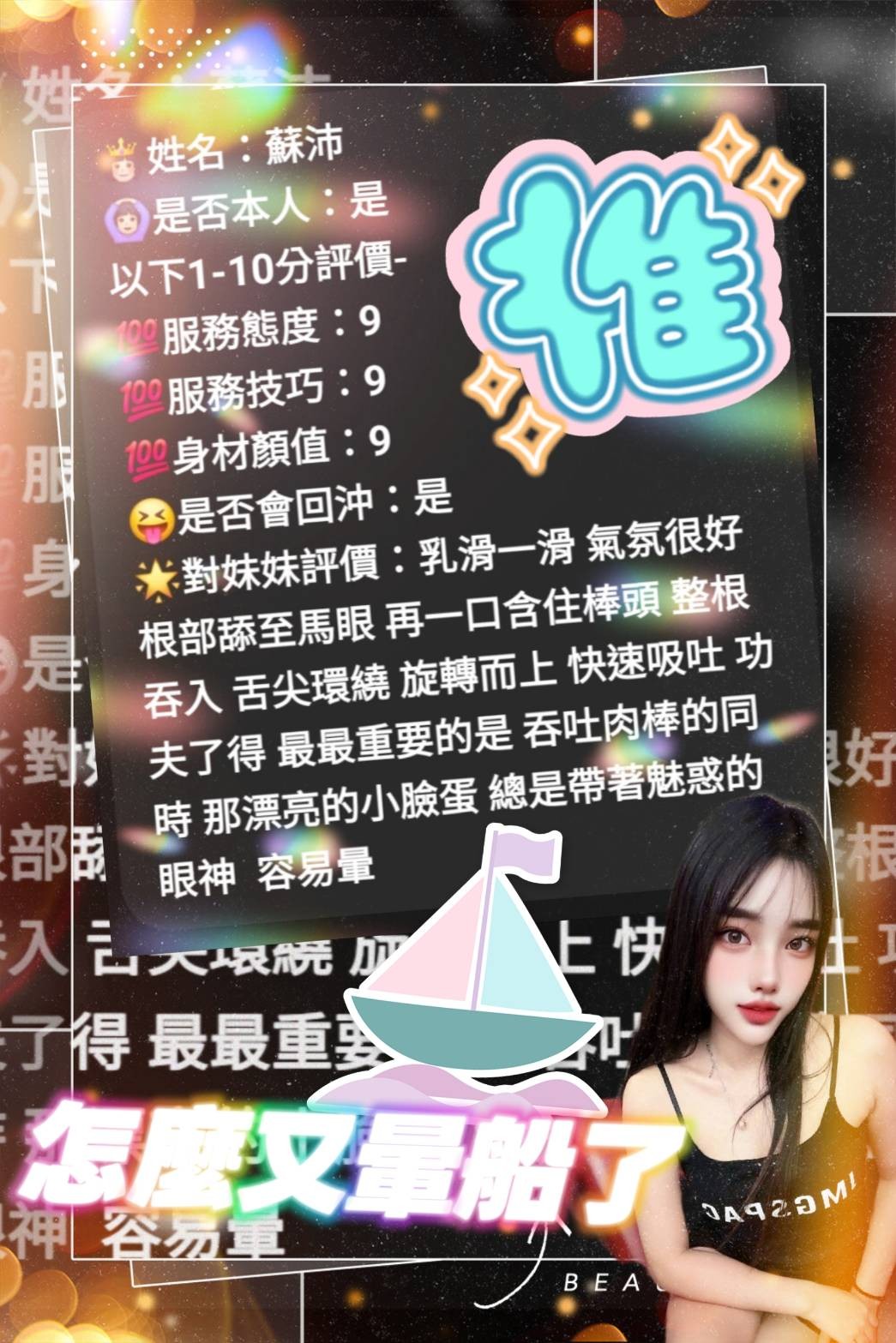 馬來西亞雲林蘇沛定點圖片