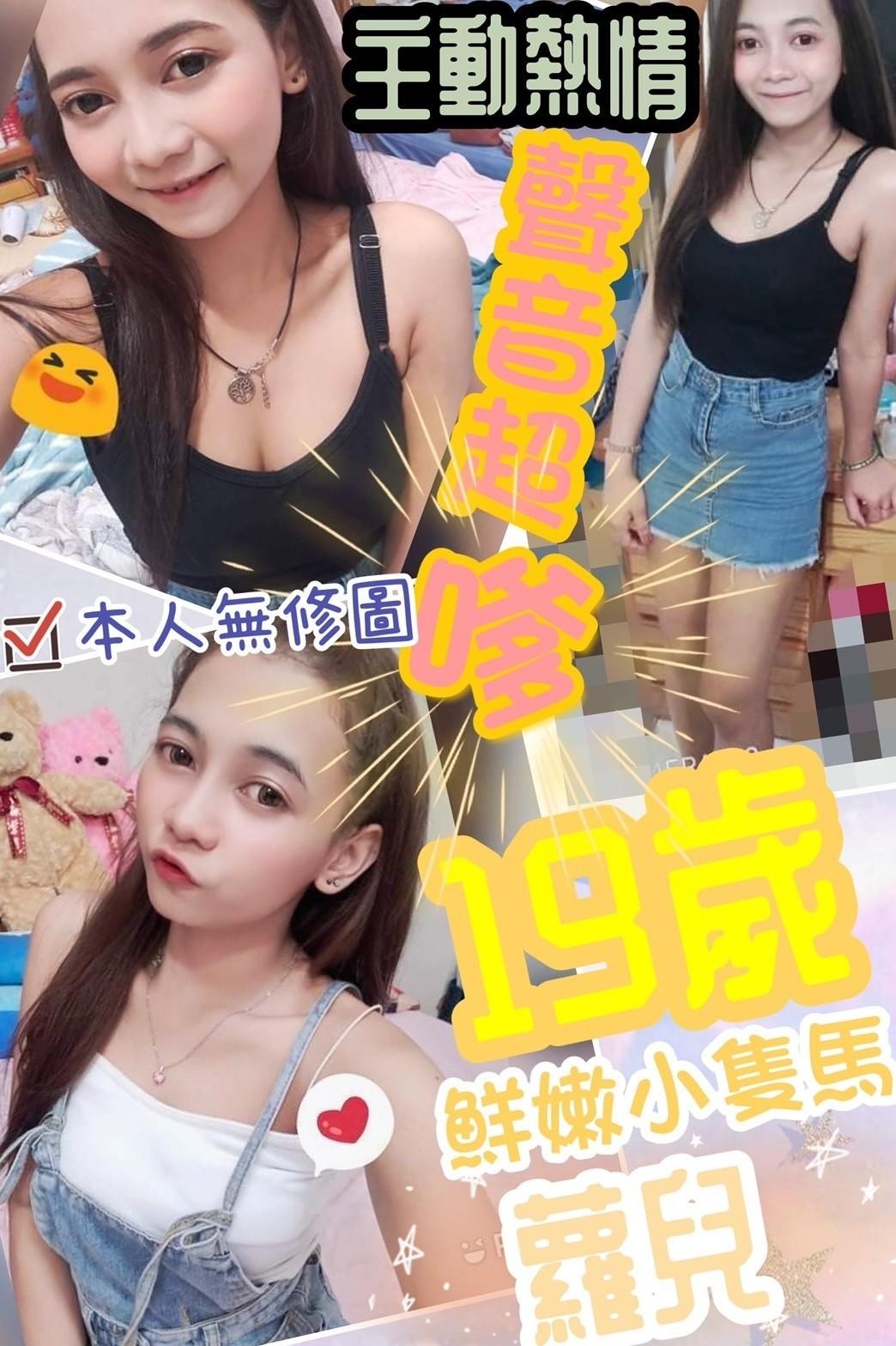 馬來西亞雲林蘿兒定點圖片