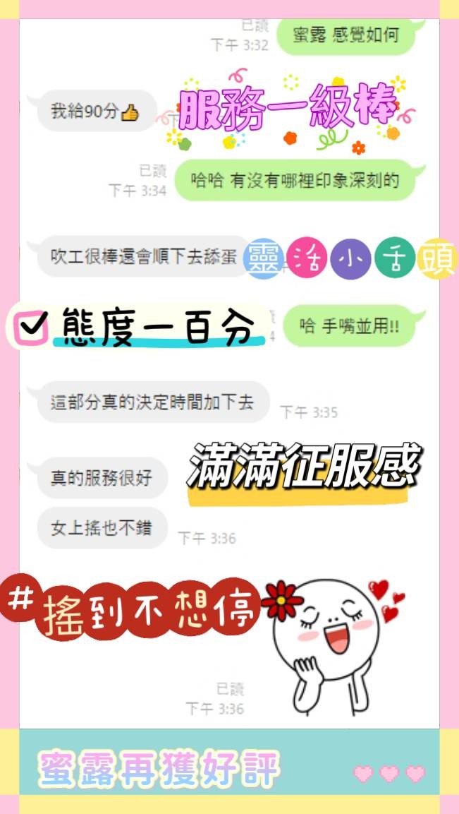 馬來西亞雲林蜜露定點圖片