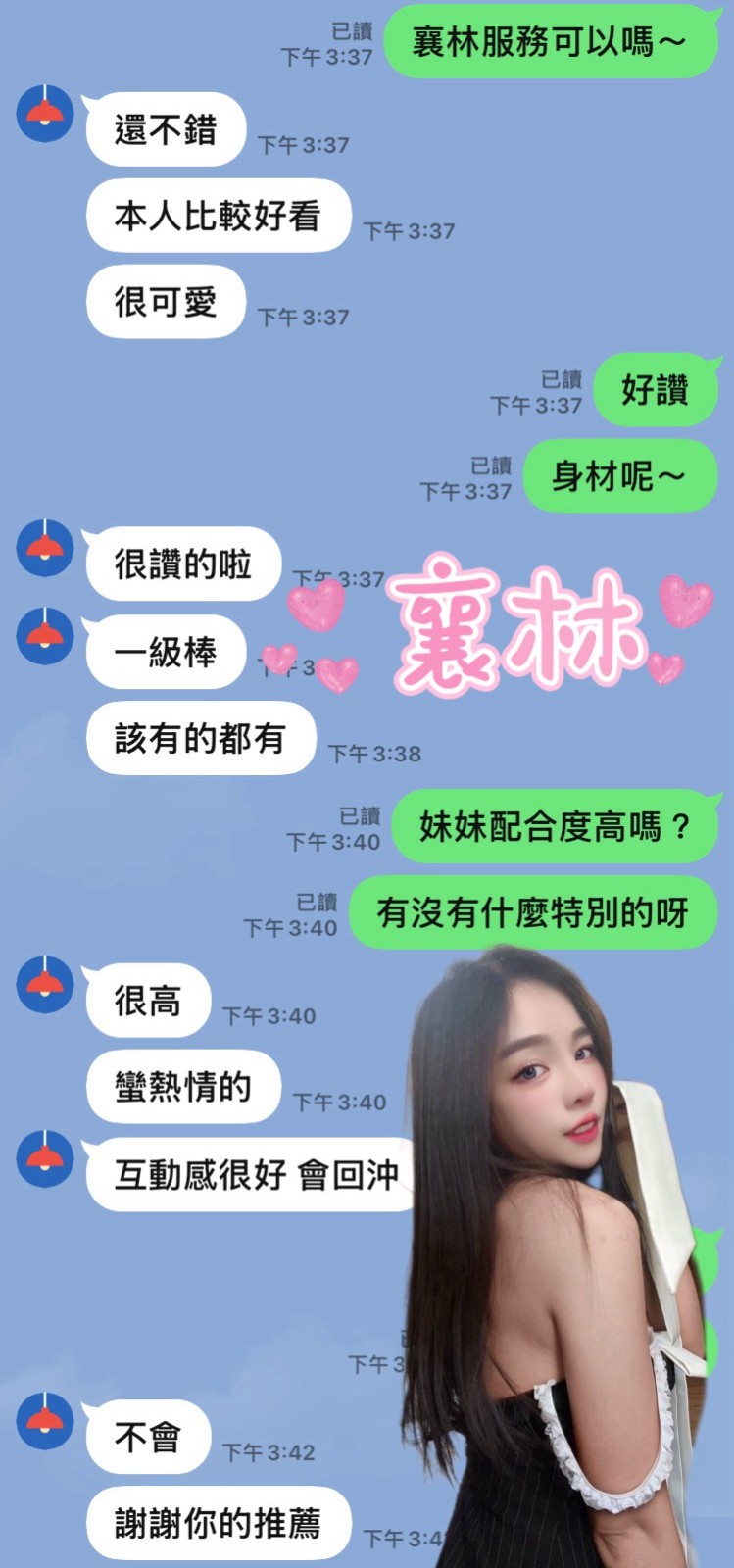 馬來西亞雲林襄林定點圖片
