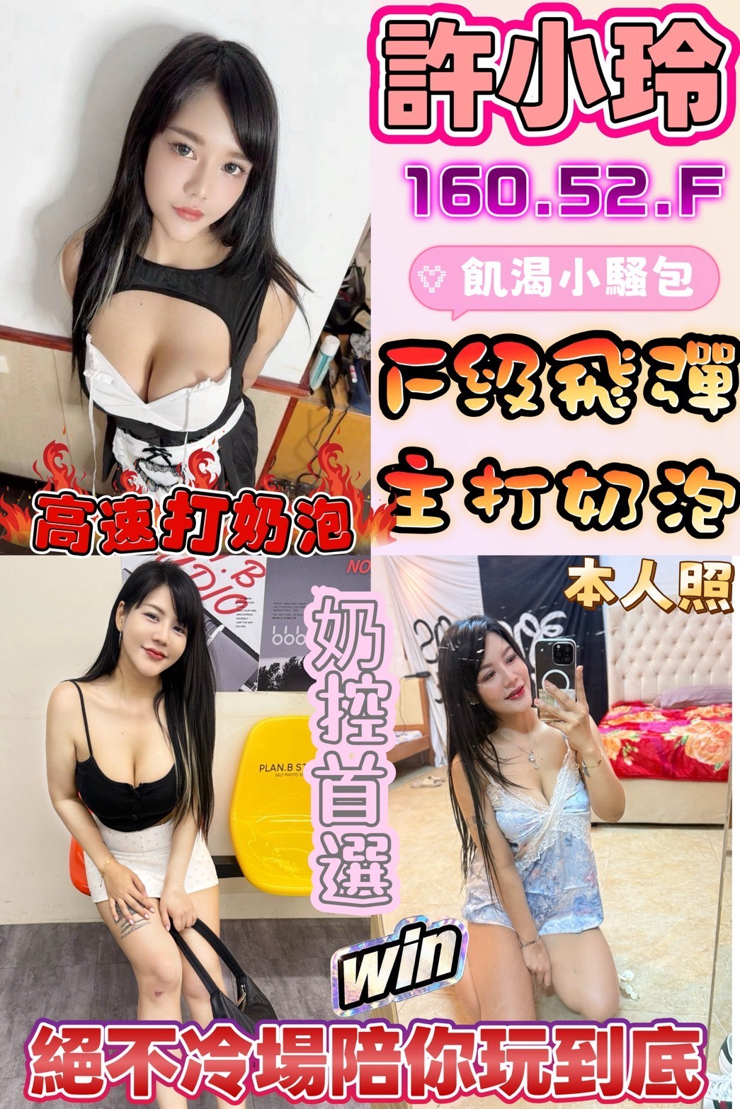馬來西亞雲林許小玲定點圖片