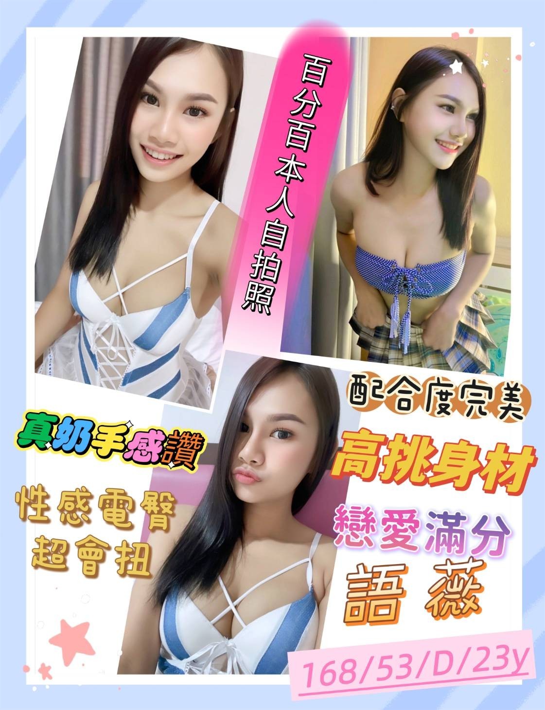 馬來西亞雲林語薇定點圖片