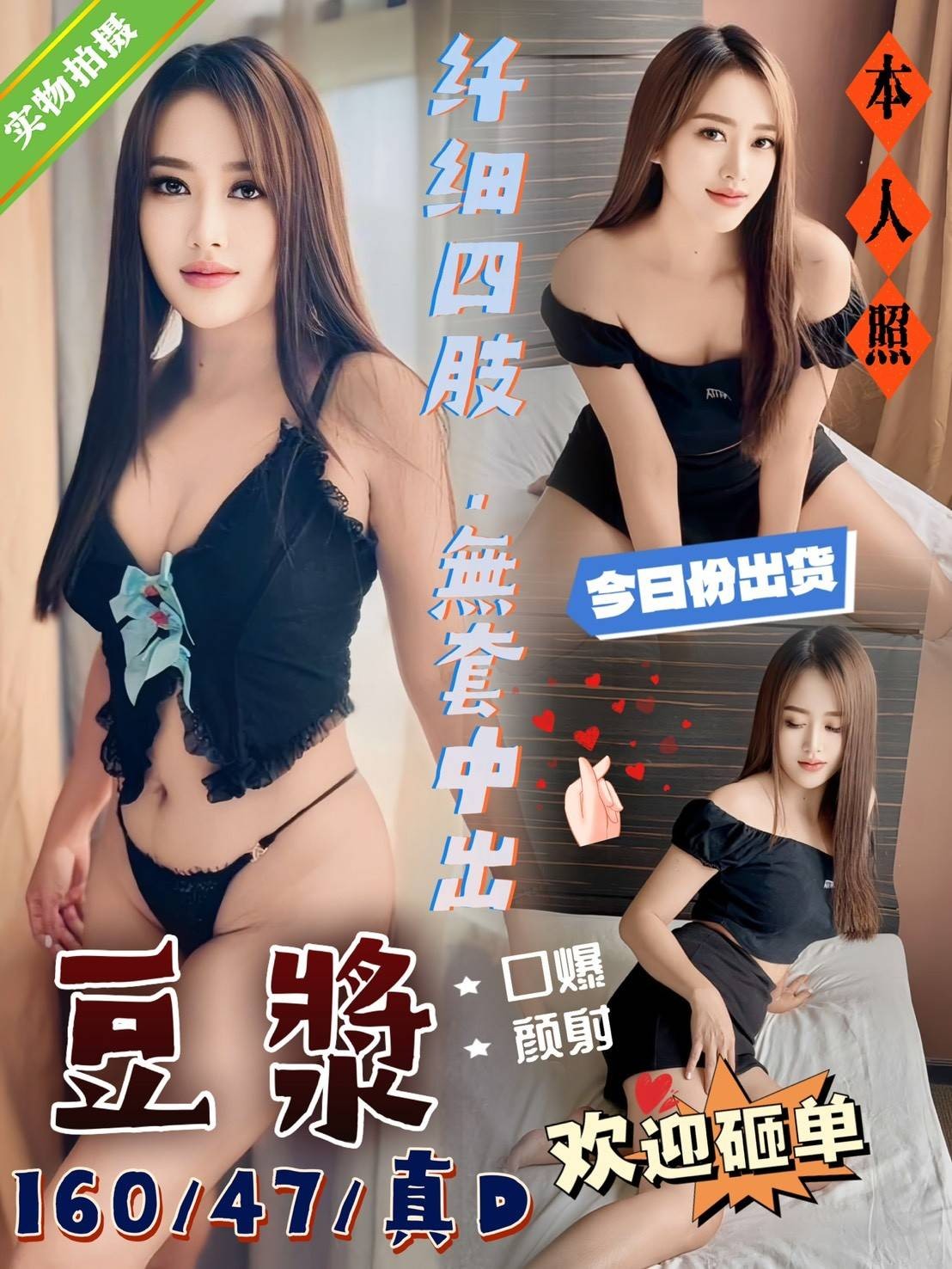 馬來西亞雲林豆漿定點圖片