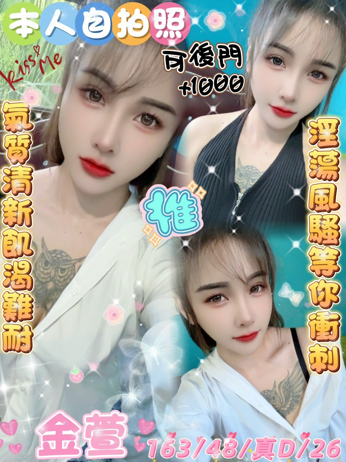 馬來西亞雲林金萱定點圖片